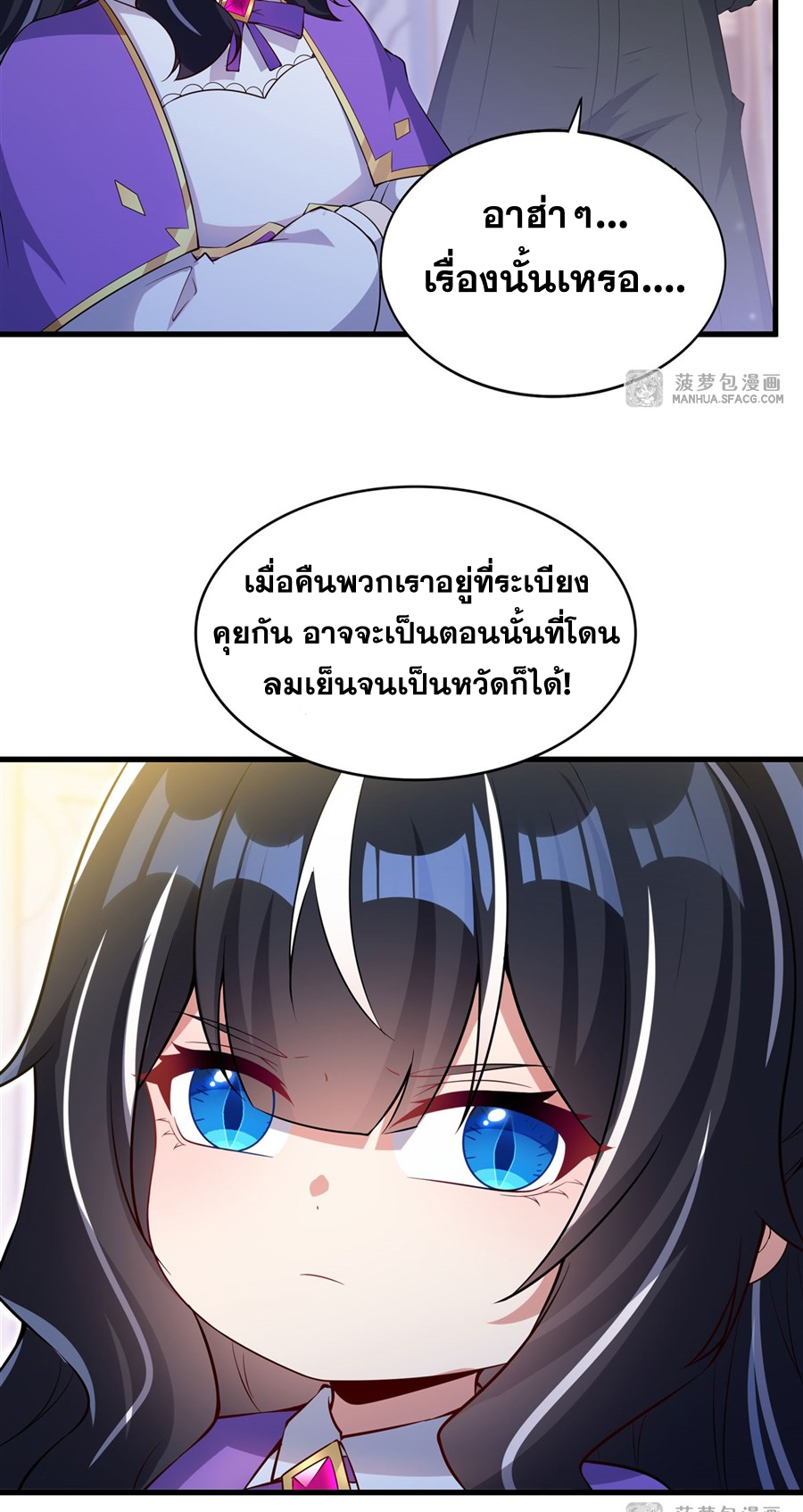 Shut Up, Evil Dragon! I don't want to raise a child with you anymore ตอนที่ 28 หน้า 5