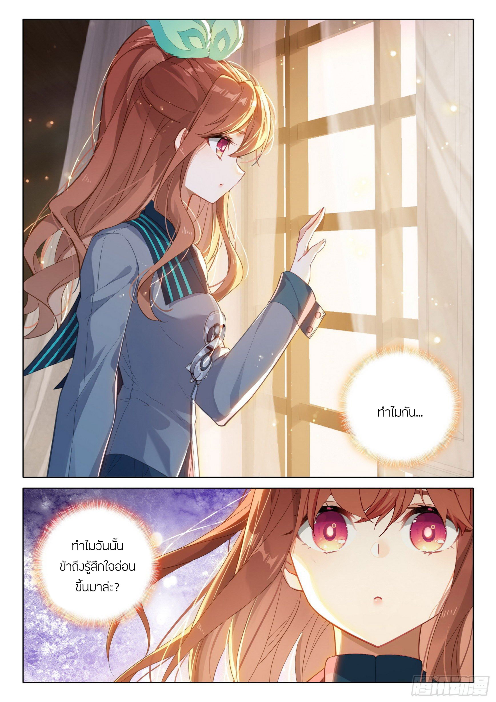 Douluo Dalu 5 - Rebirth of Tang san ตอนที่ 71 หน้า 10