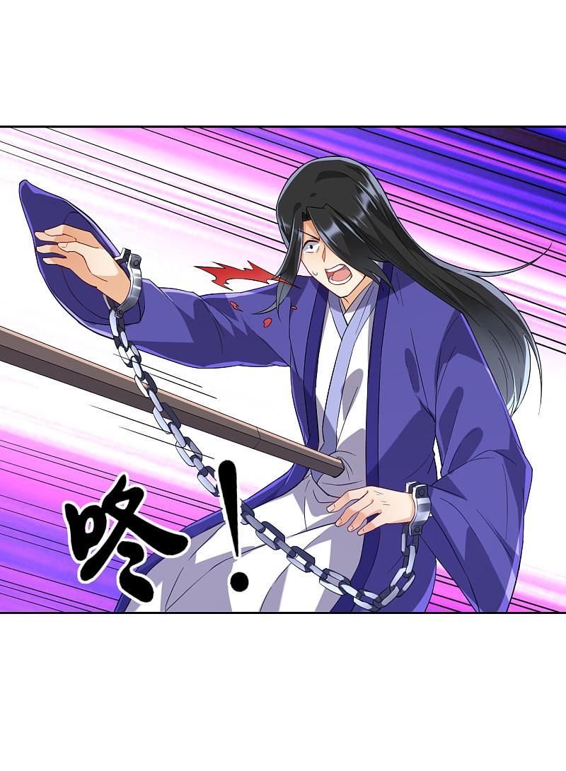 ข้ารับใช้ชั้นหนึ่ง ตอนที่ 218 หน้า 2