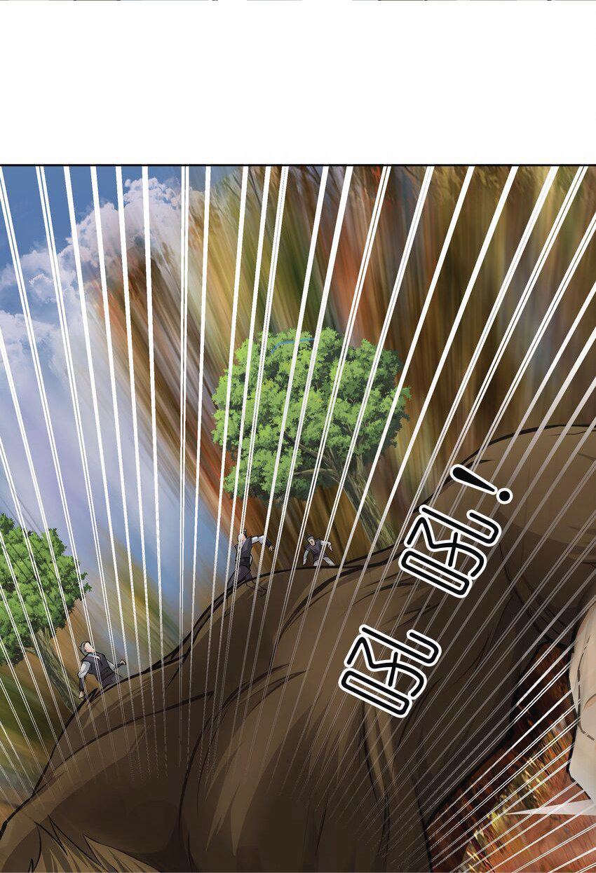 Being a Teacher is Invincible in World ตอนที่ 18 หน้า 28