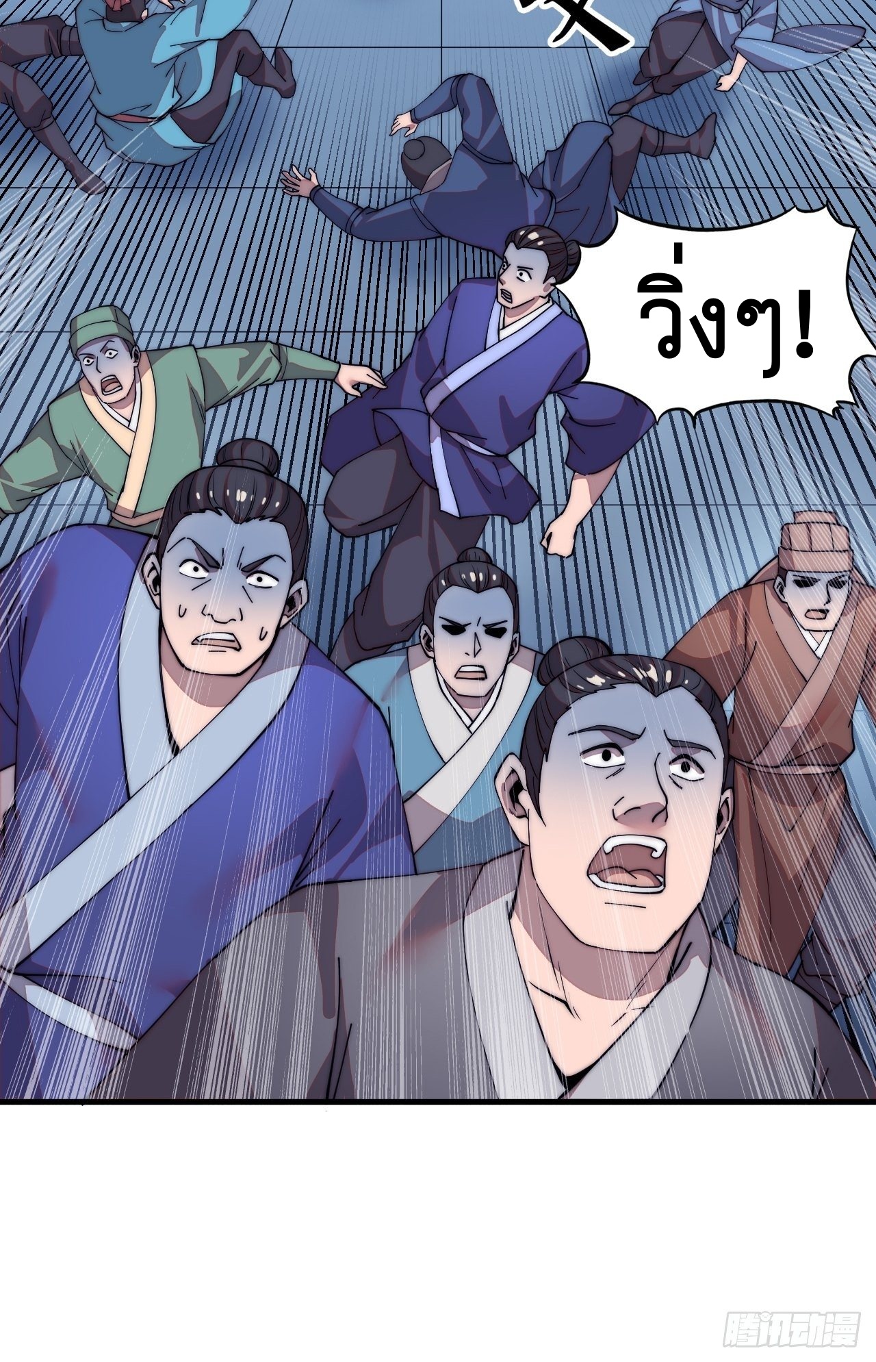 Starting a Mountain ตอนที่ 39 หน้า 13