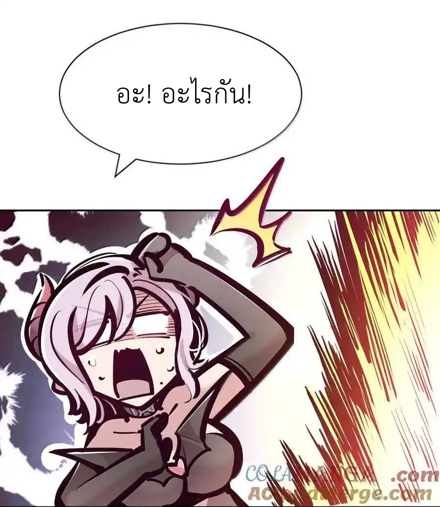 Demon x Angel can't get along! ตอนที่ 137 หน้า 16