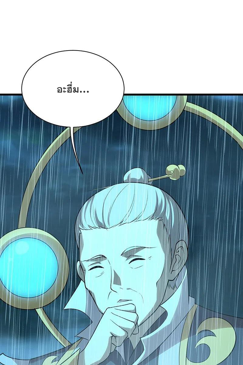 เทพอสูรสยบฟ้า ตอนที่ 218 หน้า 24