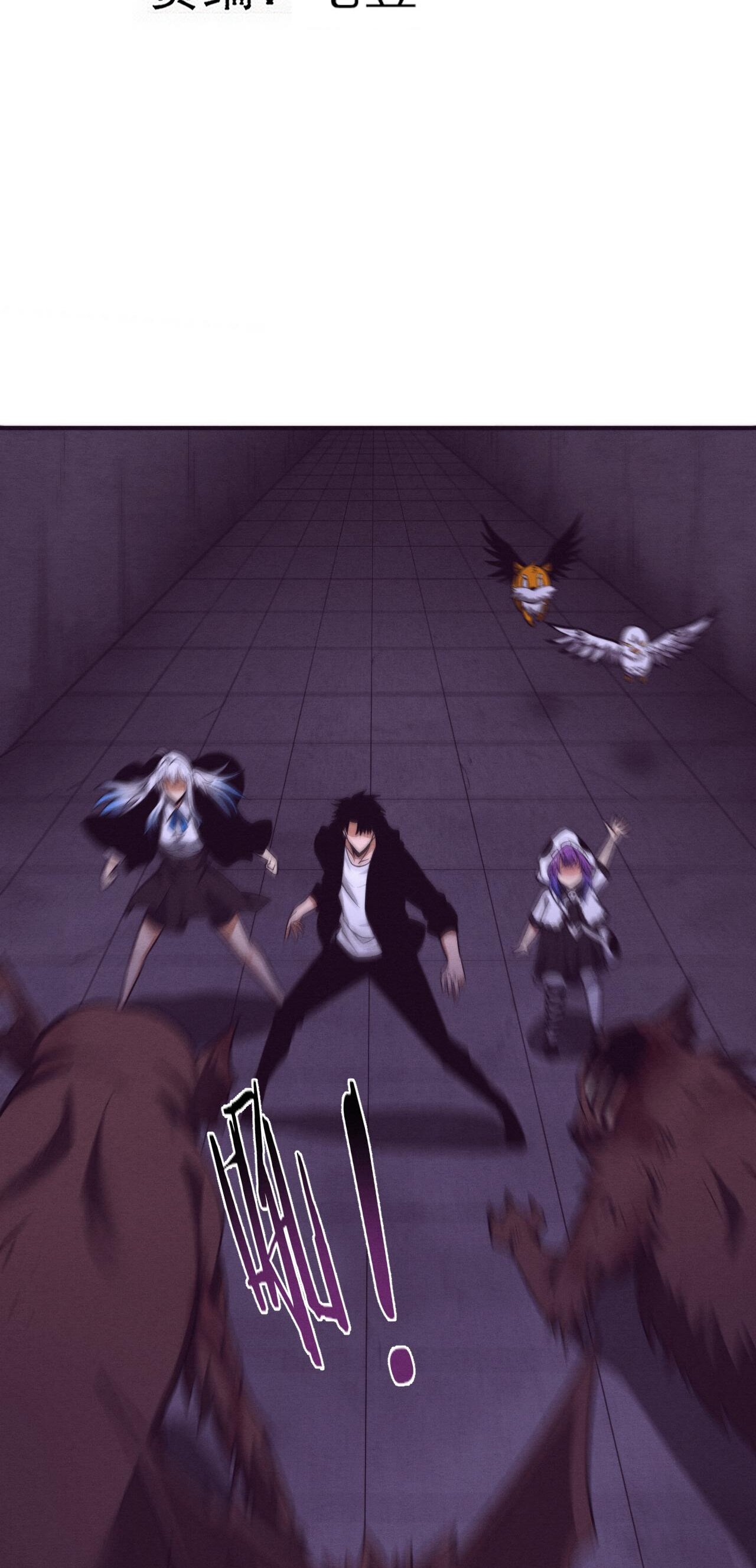 The Frenzy Of Evolution ตอนที่ 100 หน้า 6