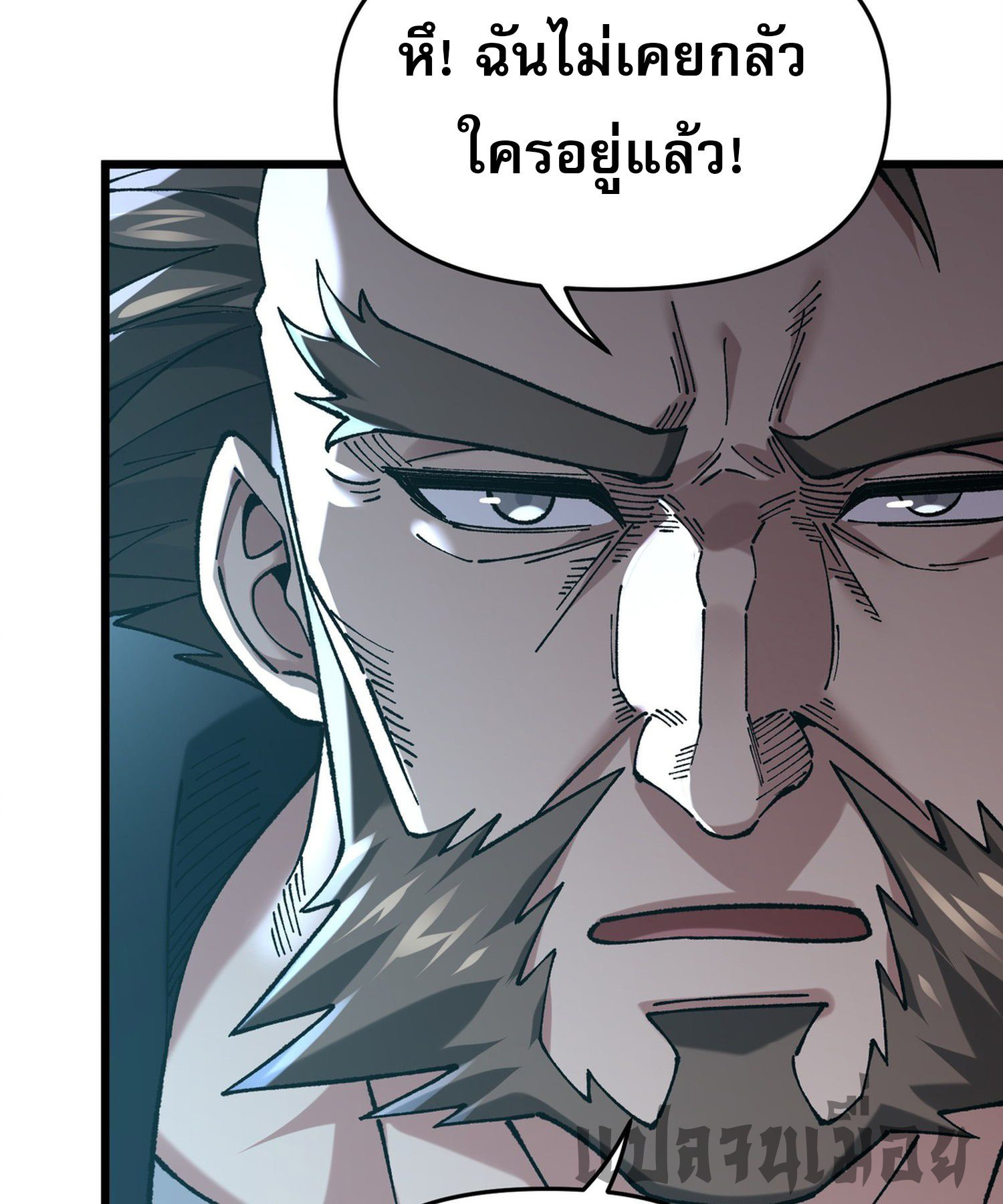 การ์ดของฉันไร้เทียมทาน ตอนที่ 3 หน้า 45