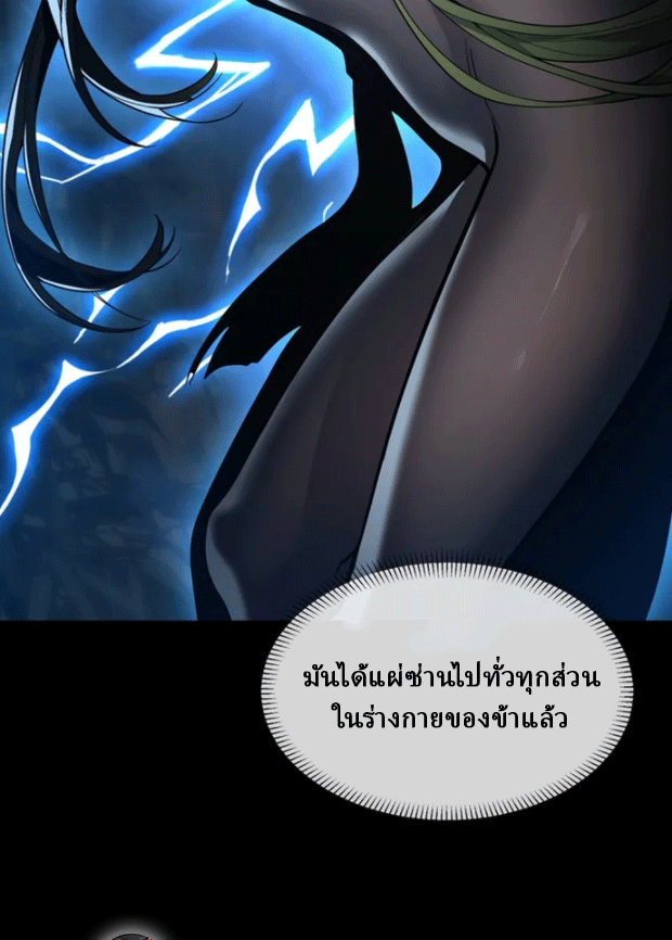 จอมมารสุดแกร่ง ล้างแค้นศิษย์ทรยศ ตอนที่ 59 หน้า 12