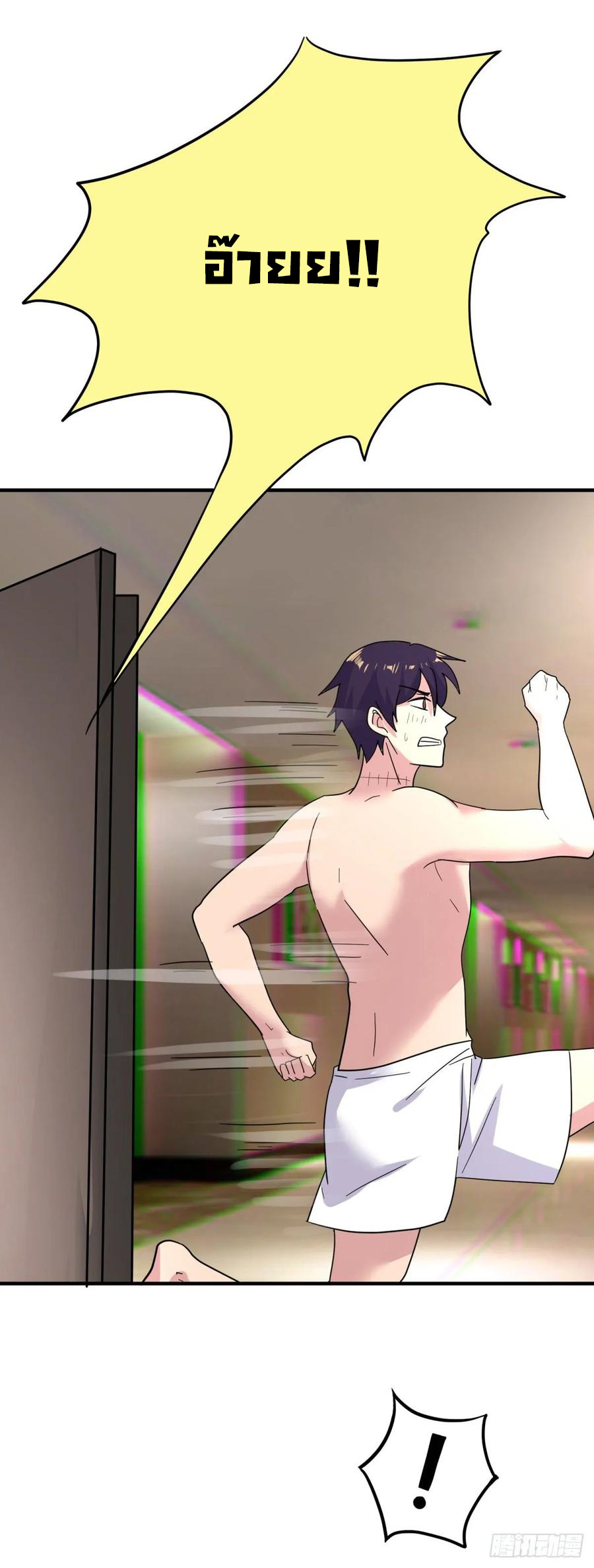 ระบบไลฟ์สด เจ้าพ่อสายเปย์ ตอนที่ 51 หน้า 8