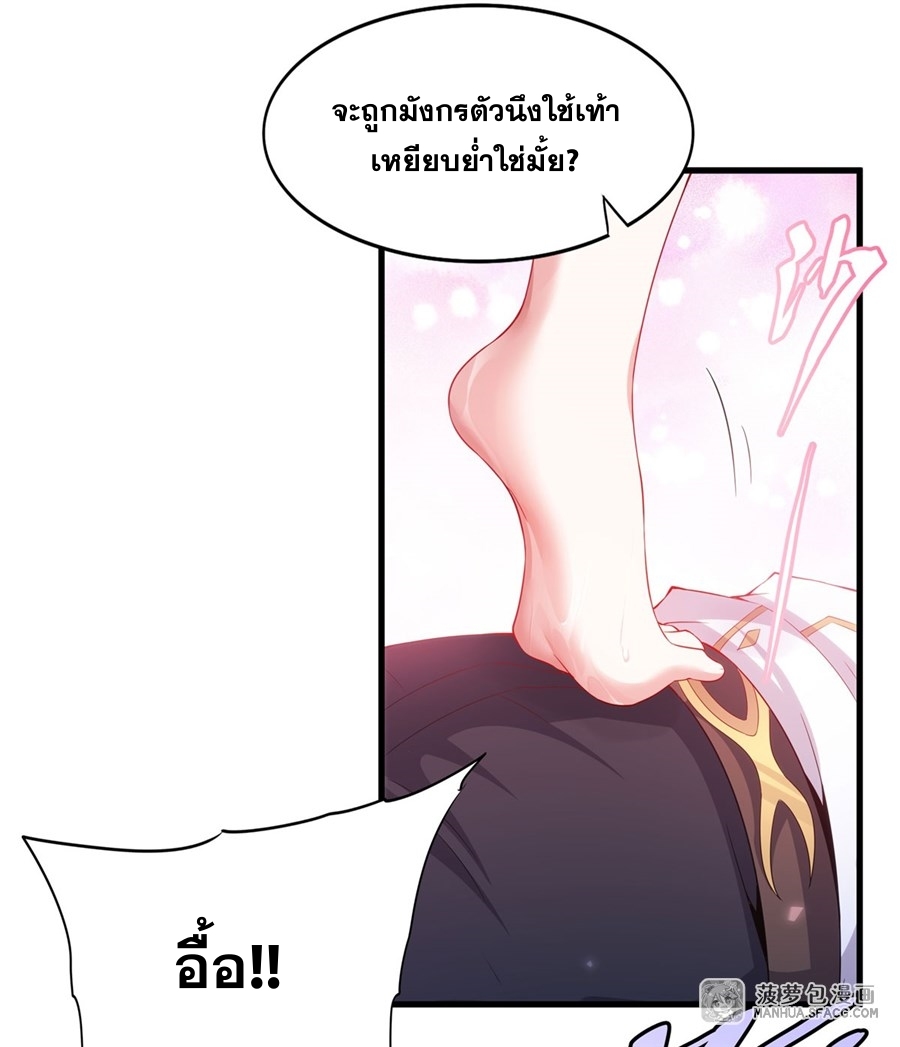 Shut Up, Evil Dragon! หุบปากซะยัยมังกรร้ายข้าไม่อยากมีลูกกับเจ้าอีกแล้ว ตอนที่ 11 หน้า 36
