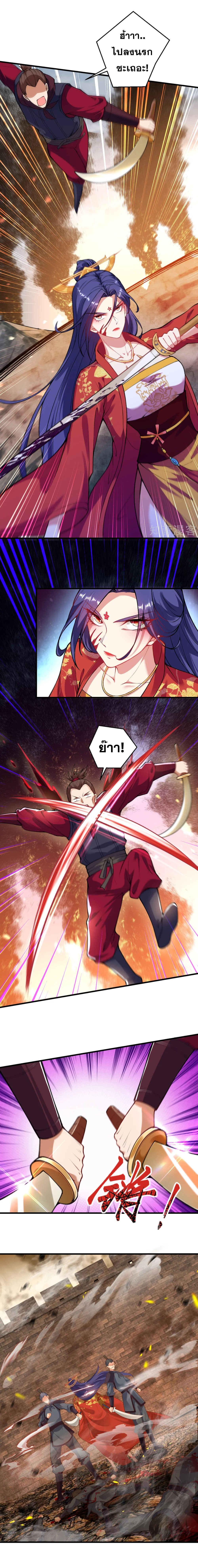 Against the Gods - อสูรพลิกฟ้า ตอนที่ 340 หน้า 11