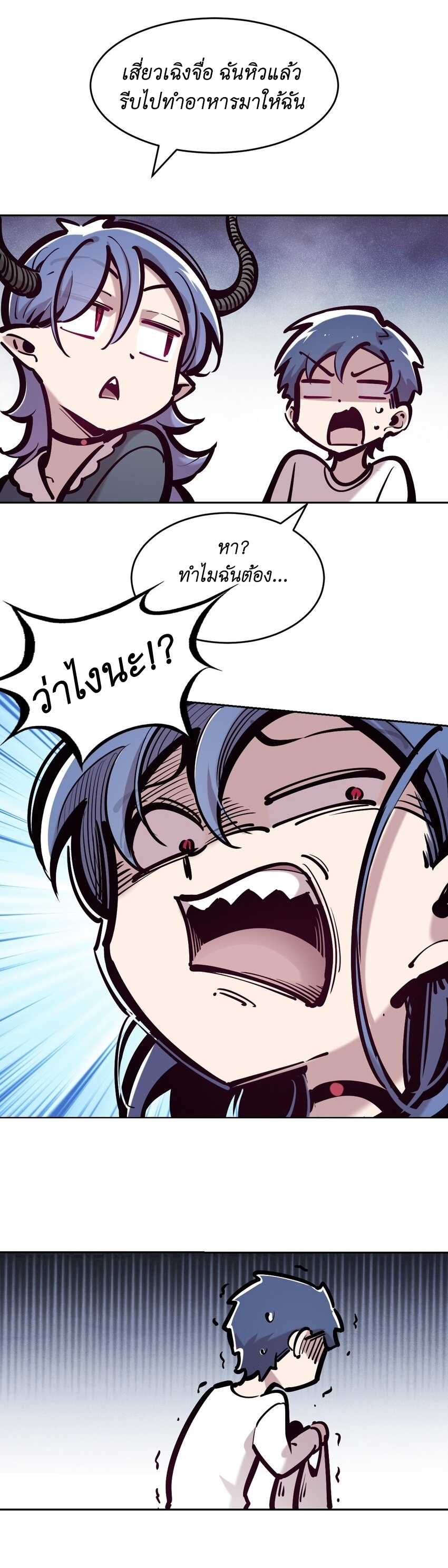 Demon x Angel can't get along! ตอนที่ 98 หน้า 32