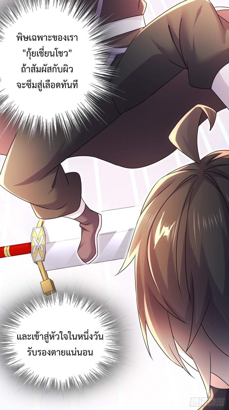 ฮาเร็มศิษย์พี่สาวทั้งเจ็ดของผมนะค้าบ ตอนที่ 11 หน้า 29