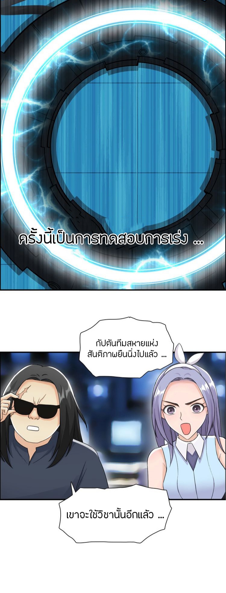 Super cube ตอนที่ 5 หน้า 8