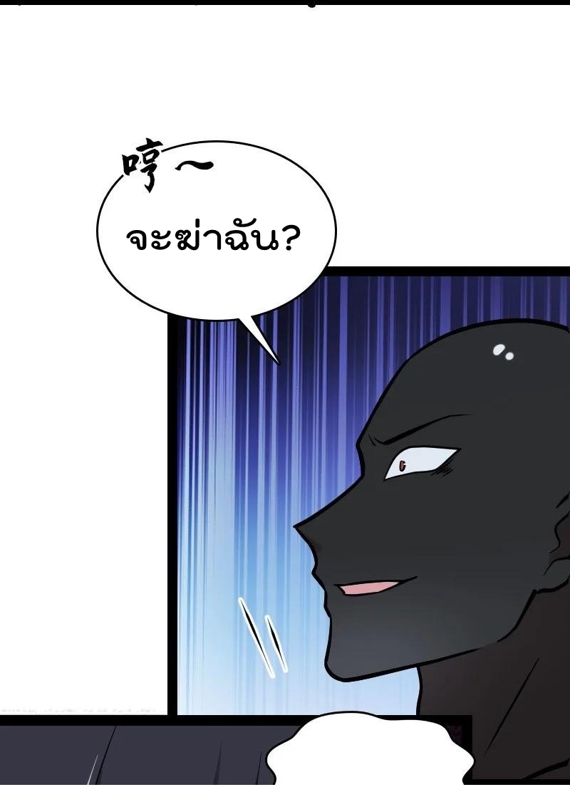 ชีวิตอันสันโดษของจักพรรดิ์หลินเกอ ตอนที่ 103 หน้า 21