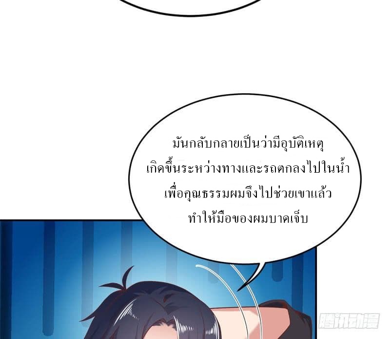 |. Carrying The Goddess Along (จบss1) ตอนที่ 42 หน้า 42