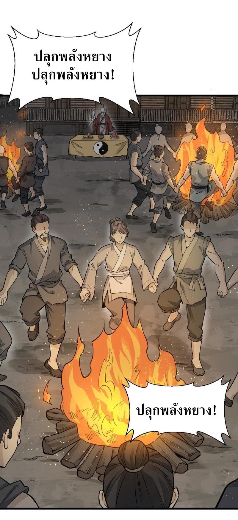 Lan Ke Qi Yuan ตอนที่ 180 หน้า 19