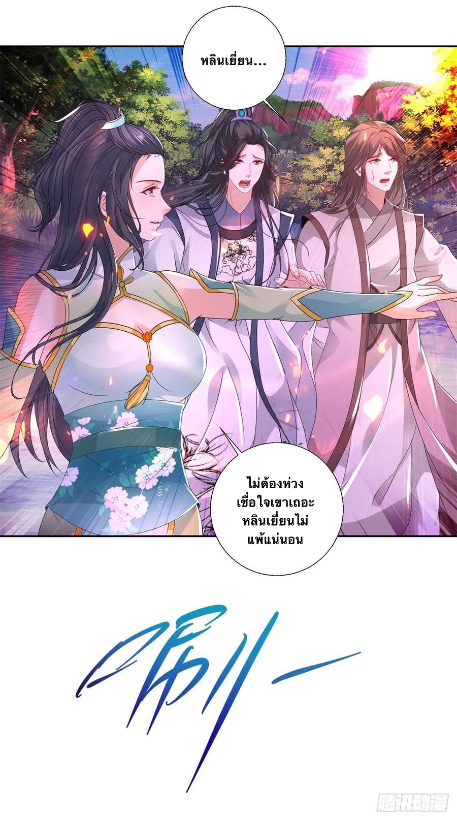 จักรพรรดิวิญญาณศักดิ์สิทธิ์ (ทันจีน) ตอนที่ 238 หน้า 16