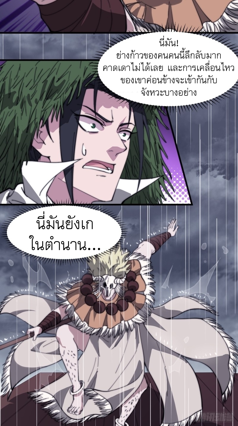 Starting a Mountain ตอนที่ 161 หน้า 13