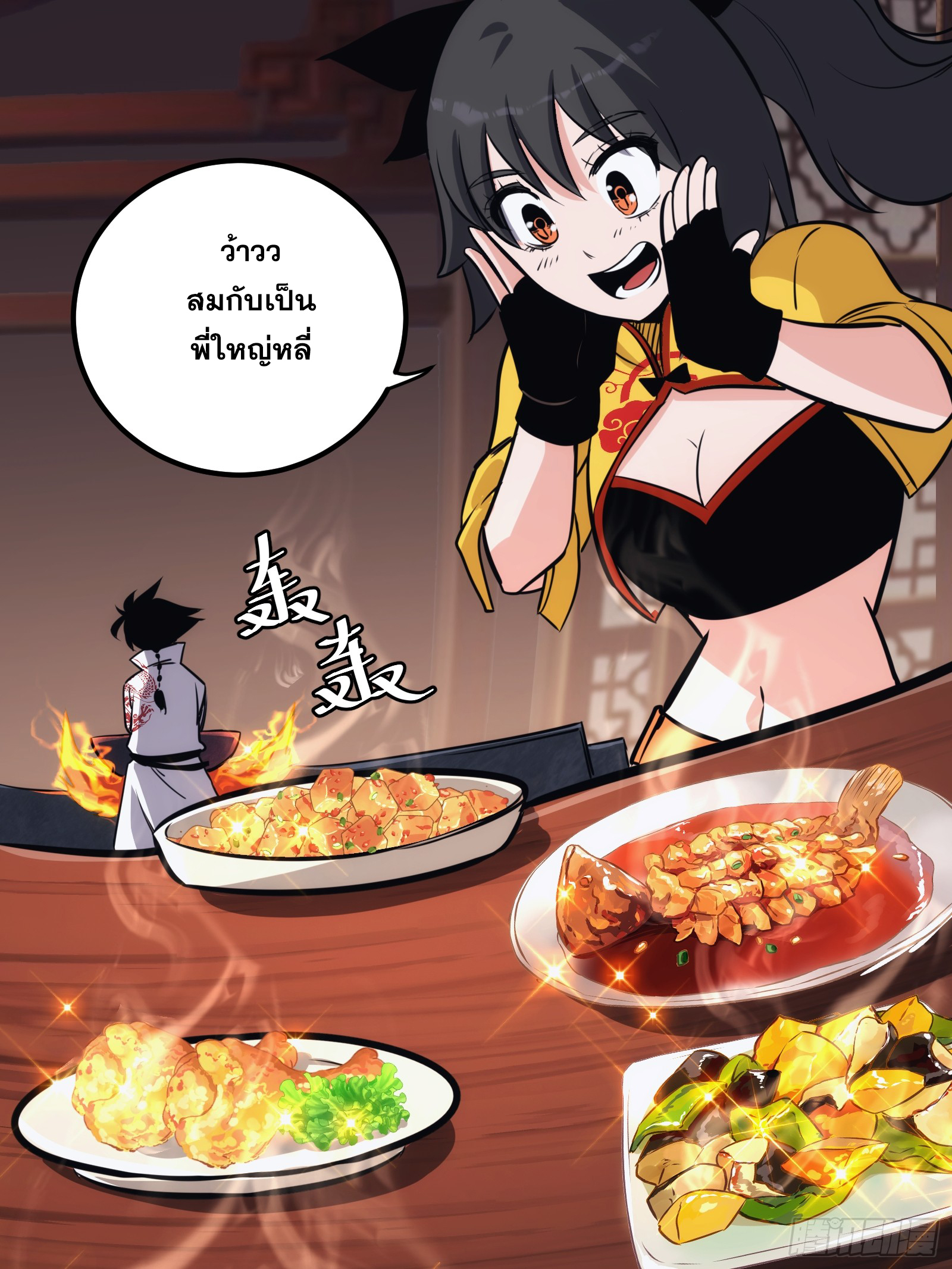 บังคับใจตัวเองก็ไร้เทียมทานได้ ตอนที่ 48 หน้า 45