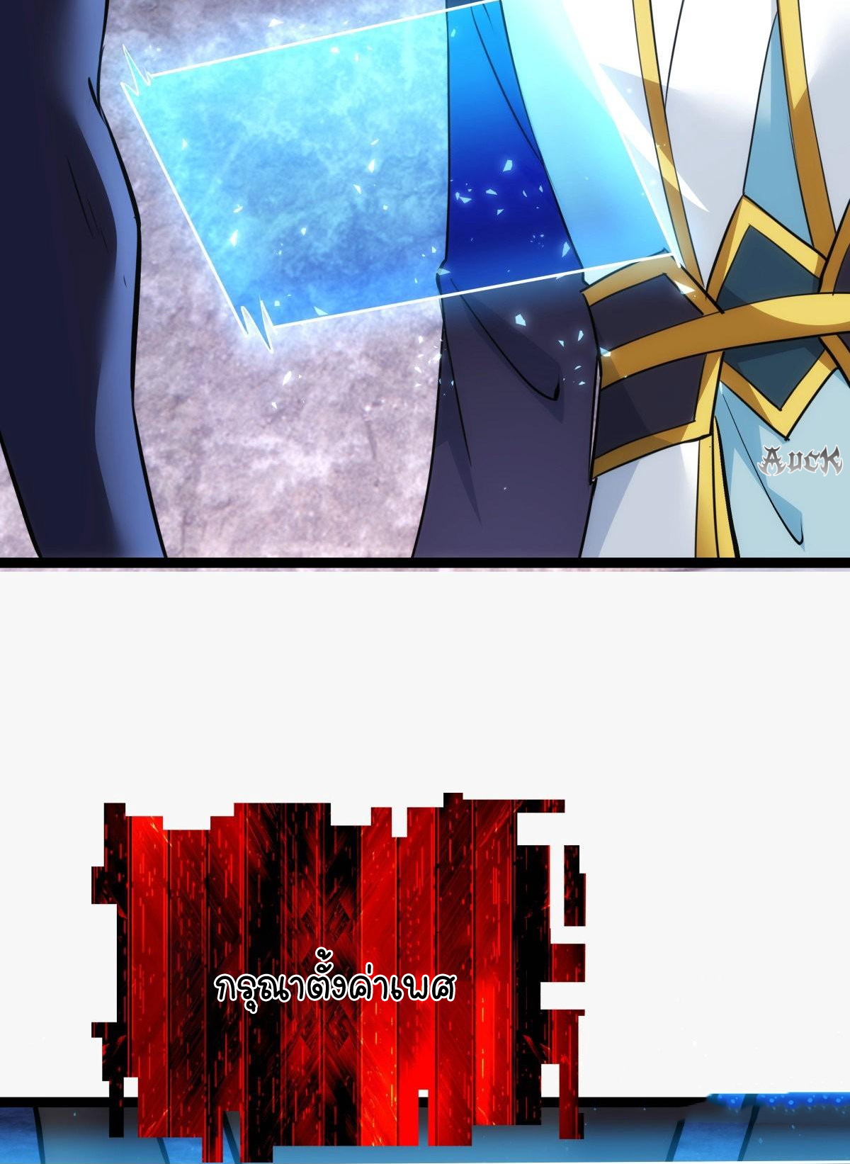 ฉันรับช่วงต่อระบบผู้เล่น ตอนที่ 54 หน้า 4