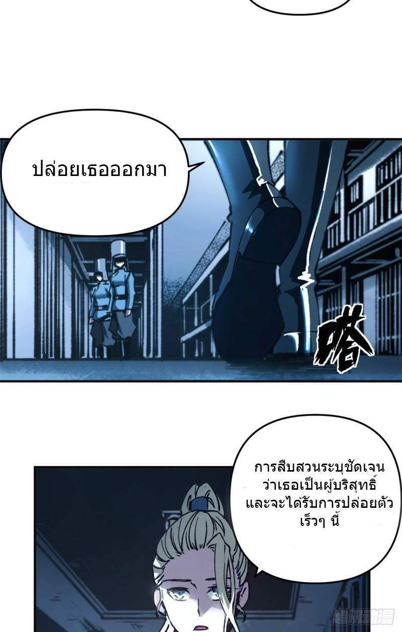 The warden who guards the witches ตอนที่ 12 หน้า 25