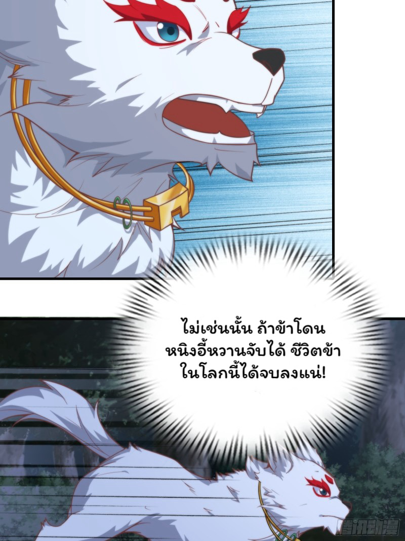 (ซ้ำกับราชันแห่งยุค)ทะลุมิติมาทั้งทีดันกลายเป็นตัวละครสุดแสนจะอาภัพไปเสียได้ ตอนที่ 12 หน้า 13