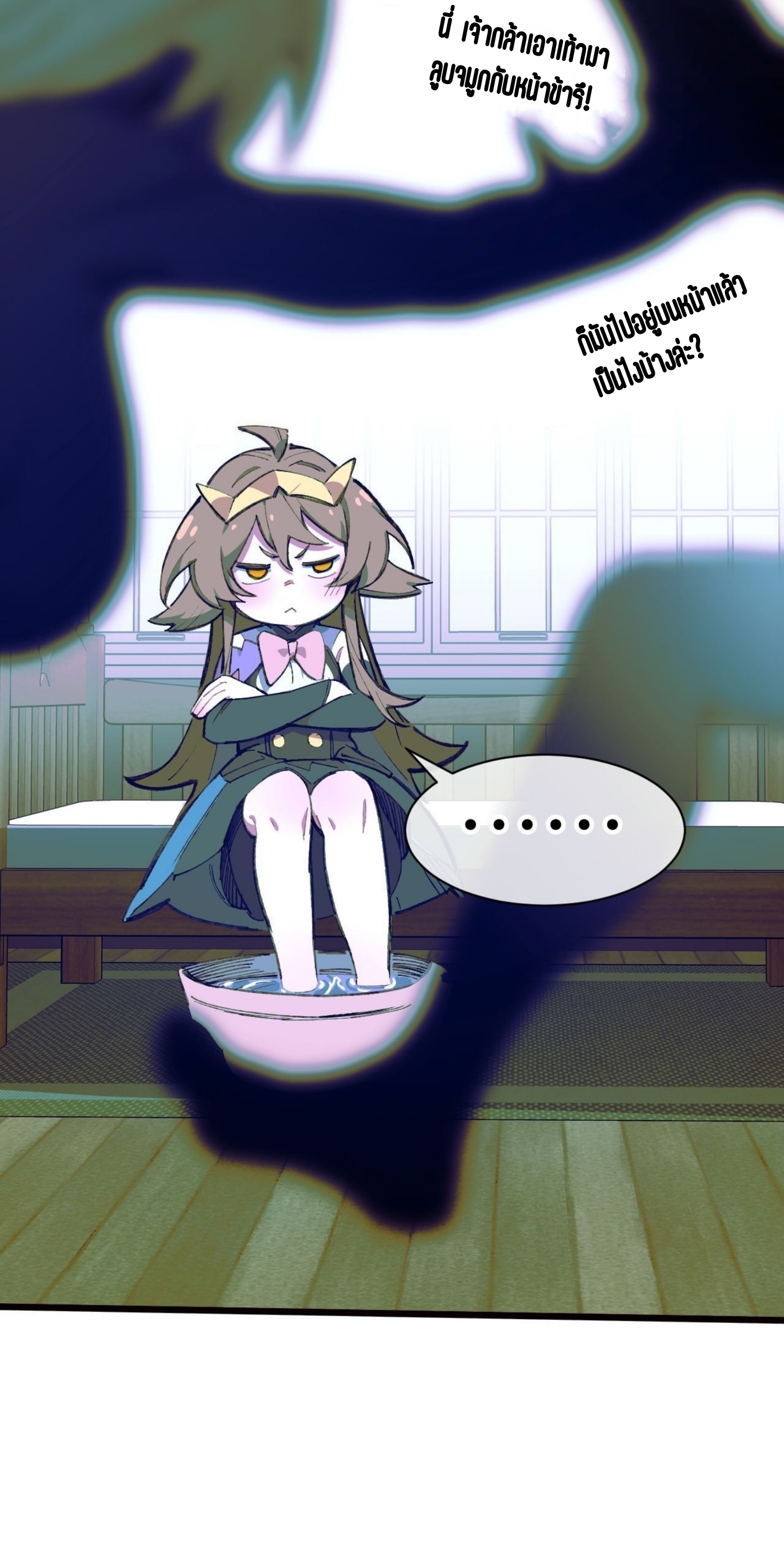 เจ้าหญิงไร้ค่า LV999 ตอนที่ 12 หน้า 11