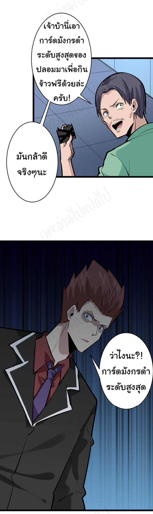 Sanjie Taobao Store ระบบร้านค้าเทพเจ้า ตอนที่ 182 หน้า 17