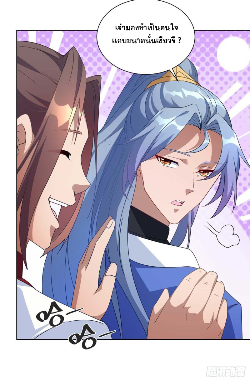 จักรพรรดิ 80,000 ปี ตอนที่ 110 หน้า 5