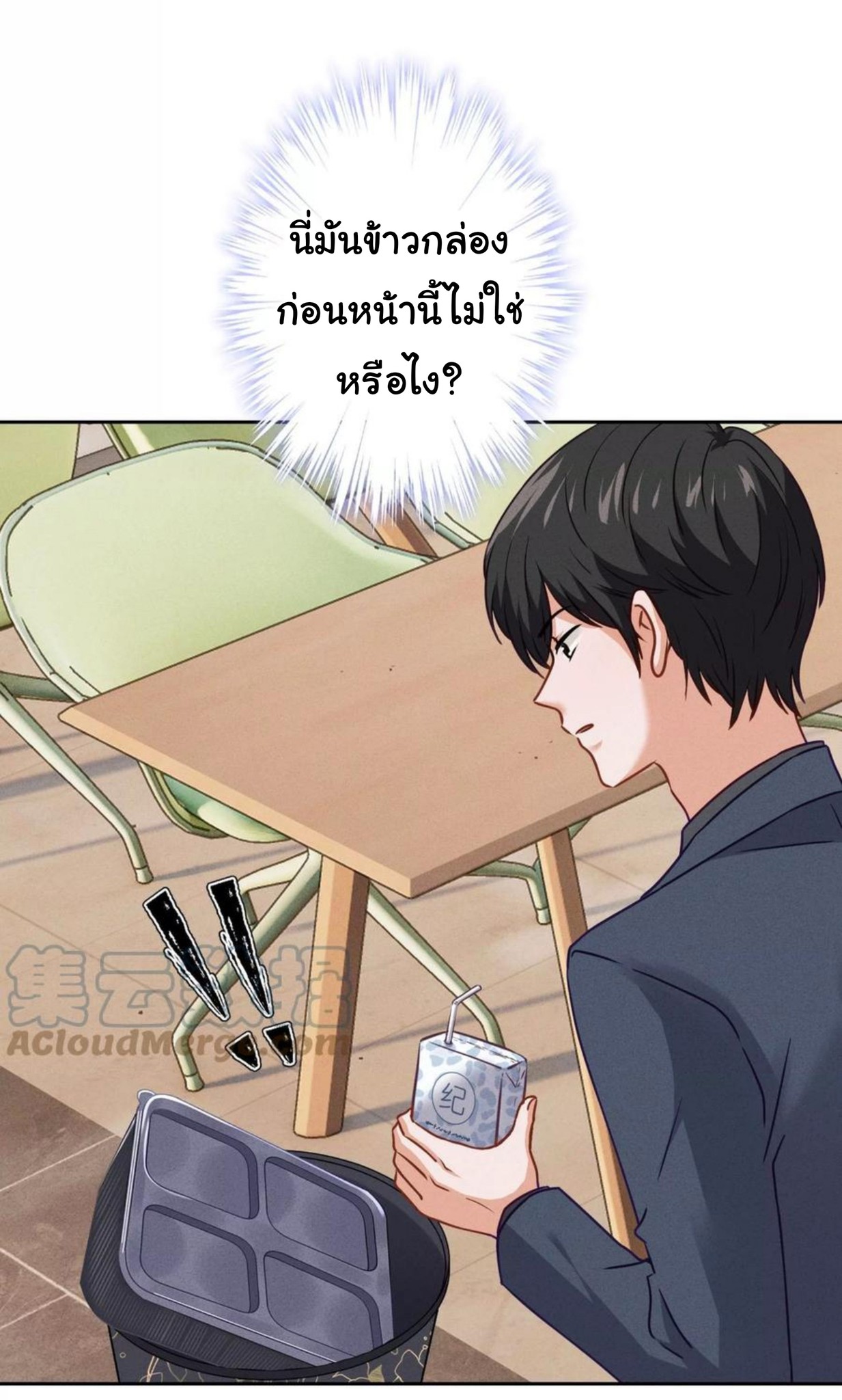 Lu Feng is the best son-in-law สุดยอดลูกเขย "ลู่เฟิง" ตอนที่ 194 หน้า 15