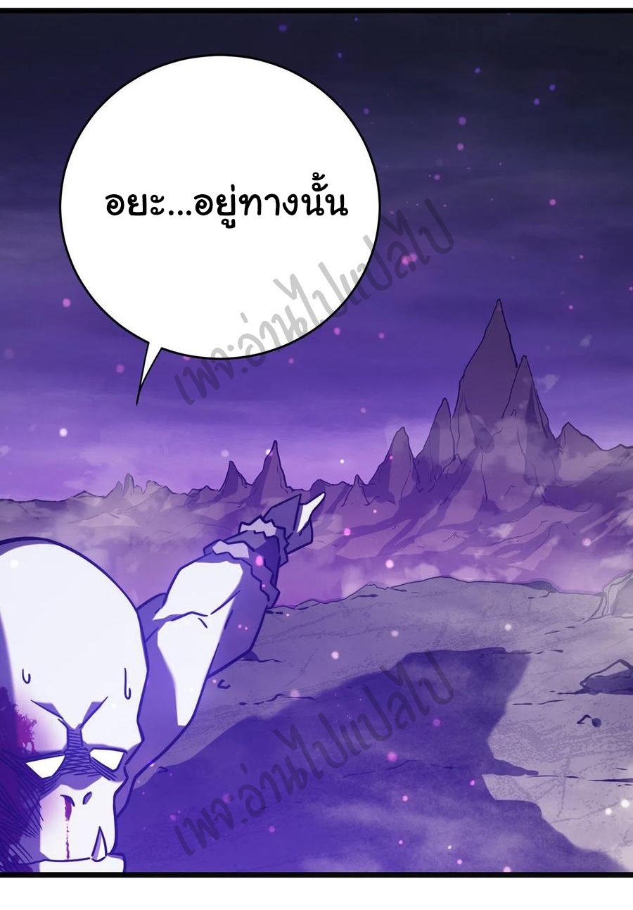 I killed the gods in another world ตอนที่ 17 หน้า 26