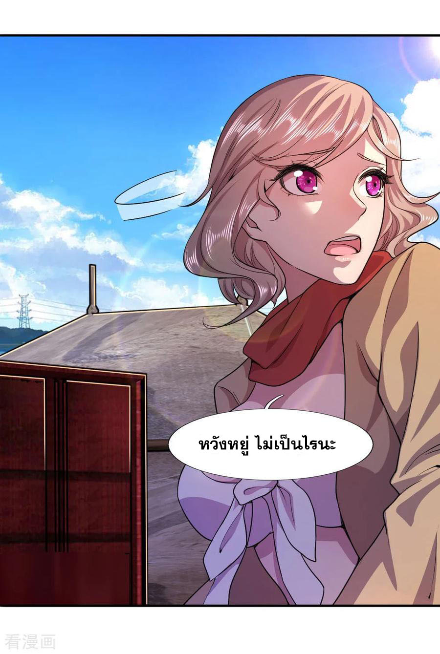 มหาเทพเซียนหมอ ตอนที่ 59 หน้า 18