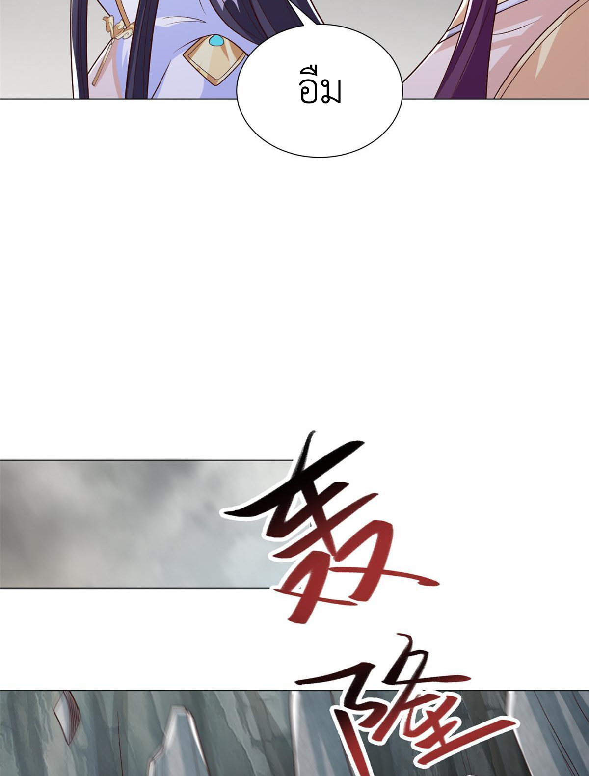 (ชนจีน) Dragon Master (จูหมิง นักรบเซียนมังกร) ตอนที่ 177 หน้า 32