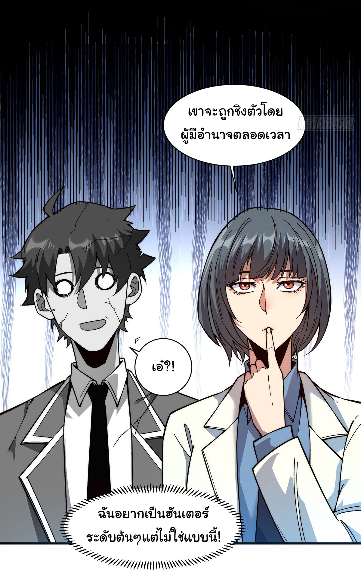 Life Exchange Club ตอนที่ 7 หน้า 16