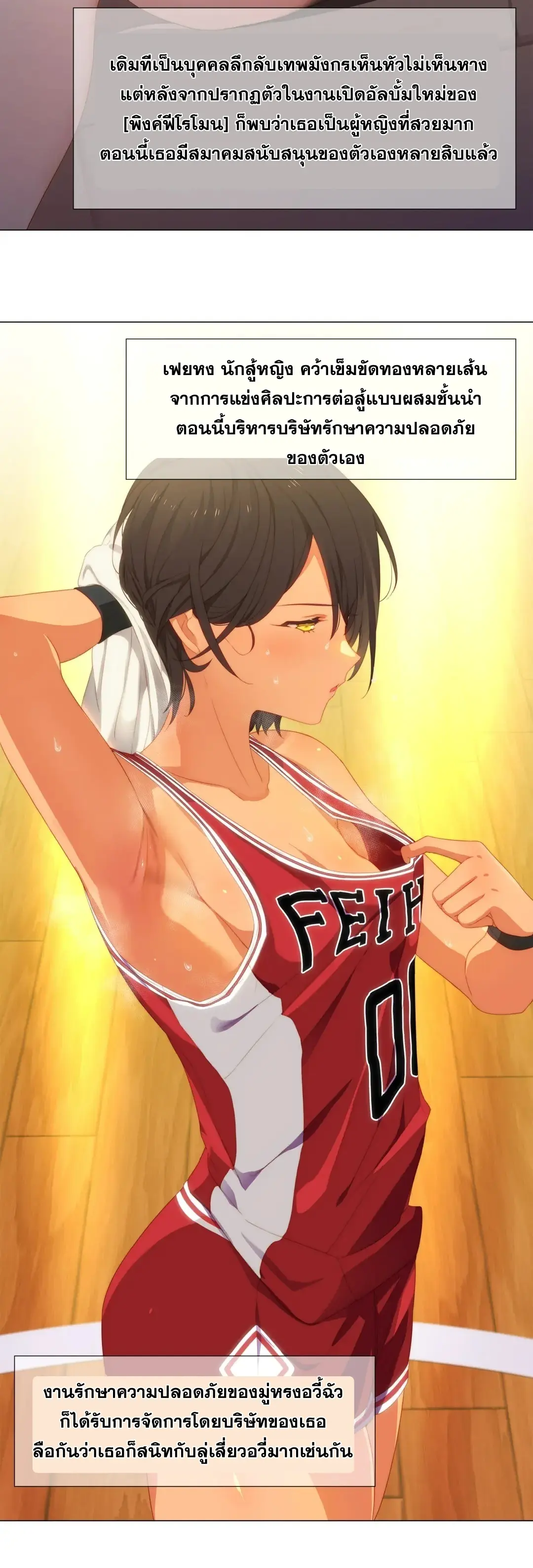 My Harem Grew So Large I Was Forced to Ascend ฮาเร็มสาวที่ต่างโลก ตอนที่ 83 หน้า 46