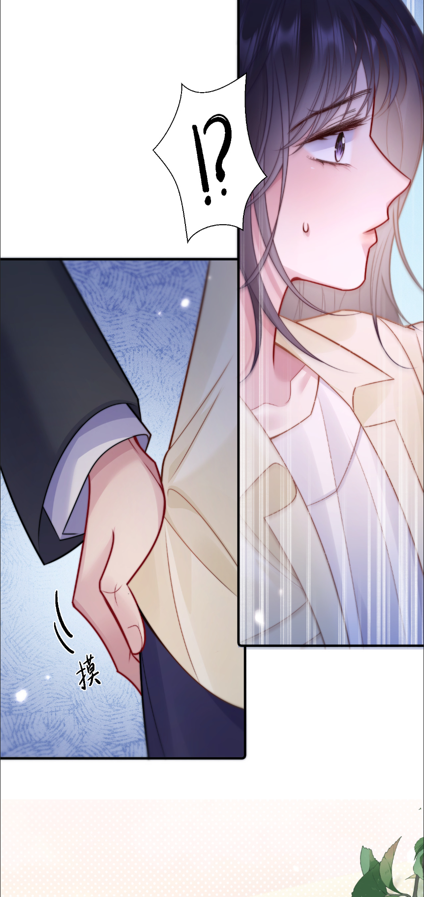 รักครั้งนี้ ข้าจะไม่หวาดกลัว ตอนที่ 4 หน้า 23