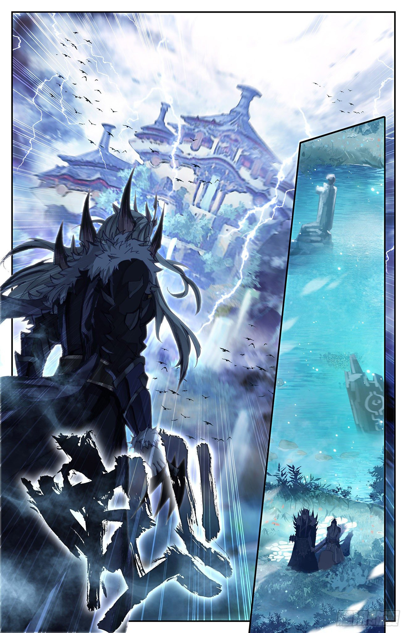 บรรพกาลแห่งวิญญาณศักดิ์สิทธิ์ ตอนที่ 4 หน้า 23