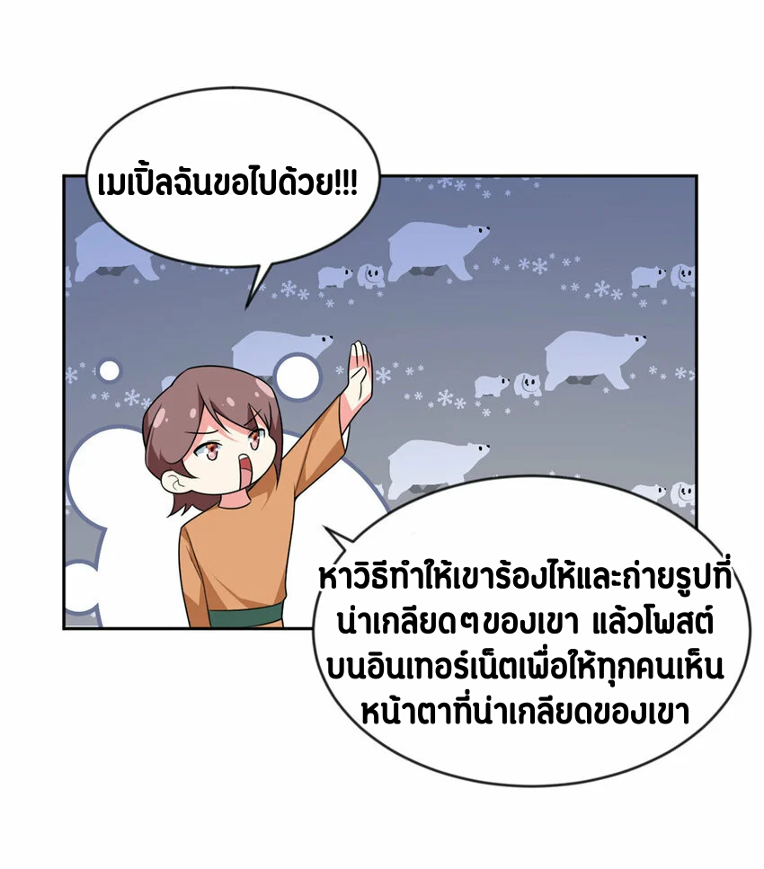 i eat soft rice in another world ตอนที่ 22 หน้า 28