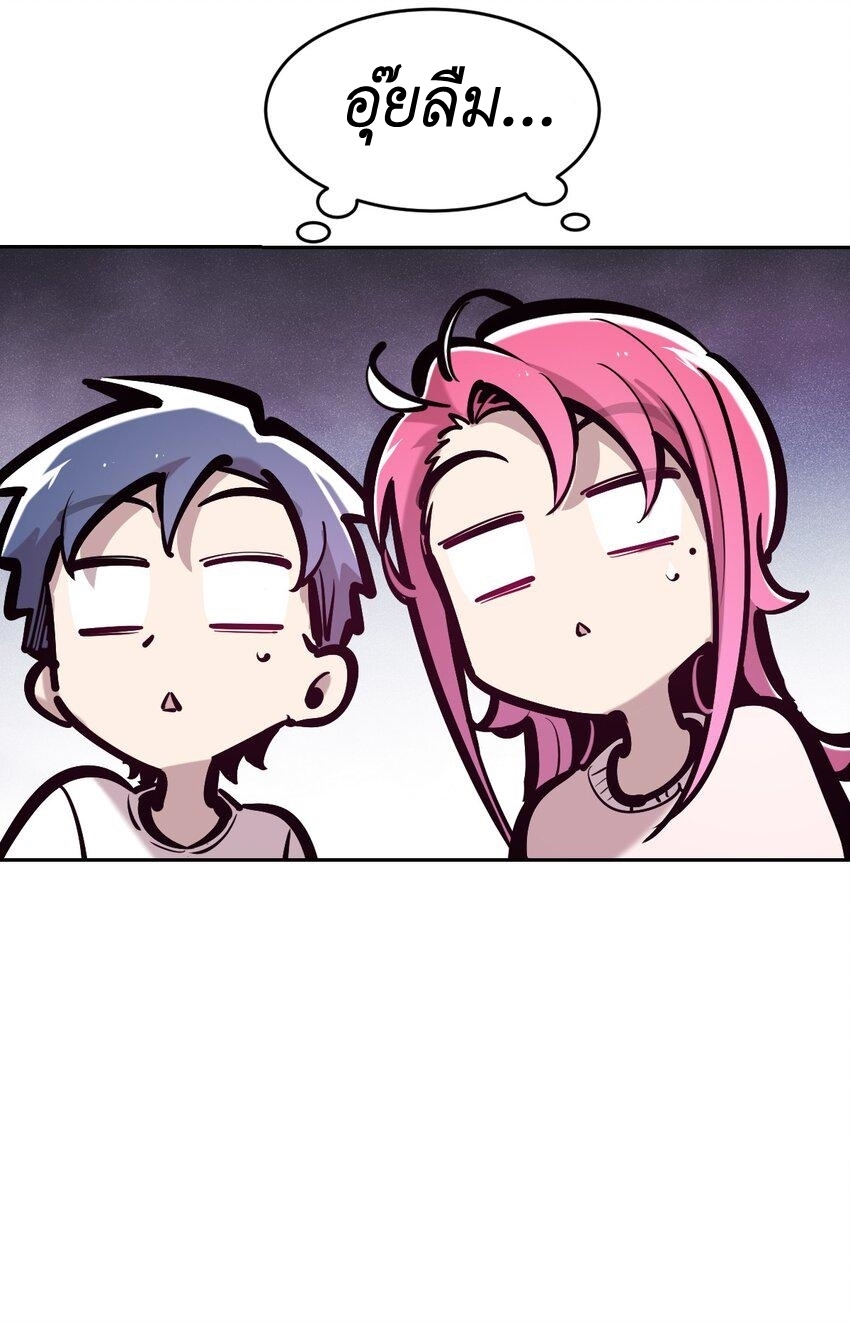 Demon x Angel can't get along! ตอนที่ 96 หน้า 39