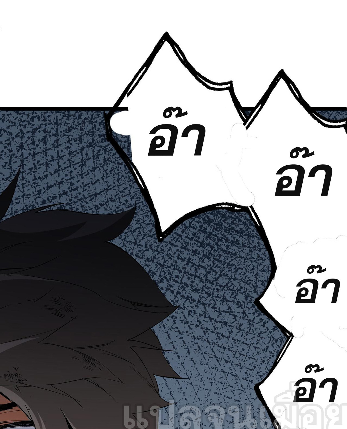 ฉันคือผู้เล่นไร้อาชีพที่สังหารเหล่าเทพ ตอนที่ 78 หน้า 4