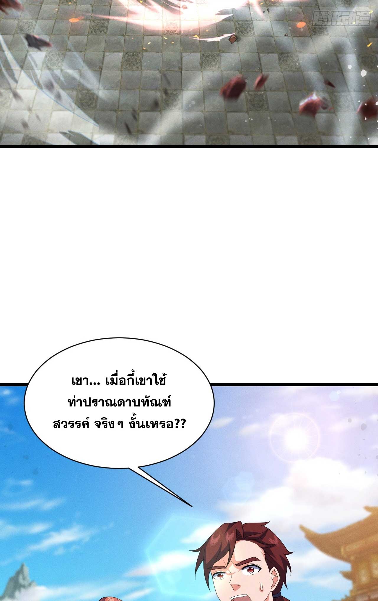 ภรรยาของข้าคือคนสำคัญแห่งสวรรค์ ตอนที่ 34 หน้า 5