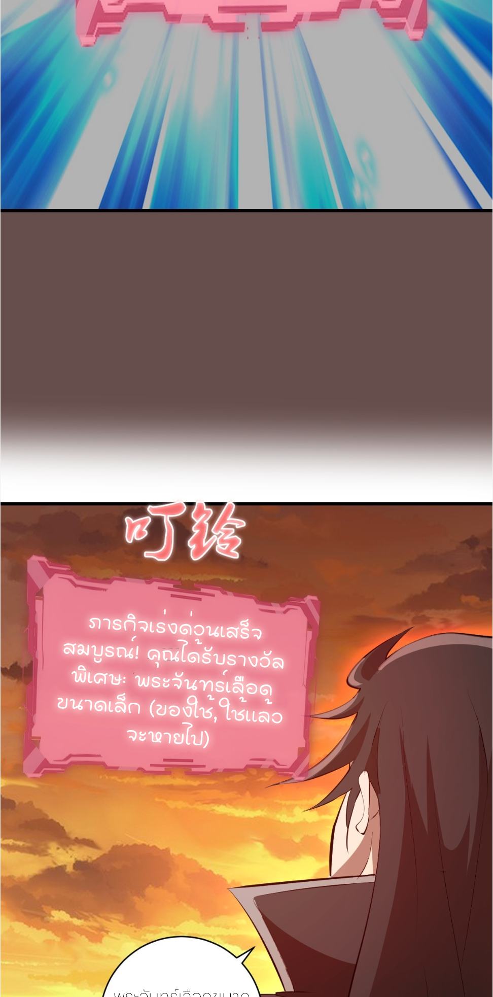 ราชาแห่งแวมไพร์ กับความฮาเร็ม ตอนที่ 25 หน้า 35