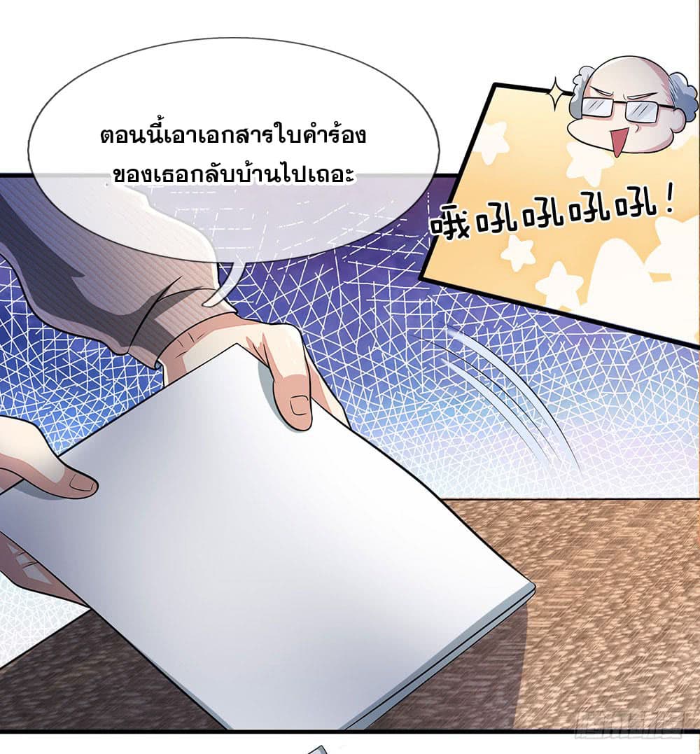 นครเซียนแห่งผู้ต่อต้านสวรรค์ ตอนที่ 15 หน้า 11