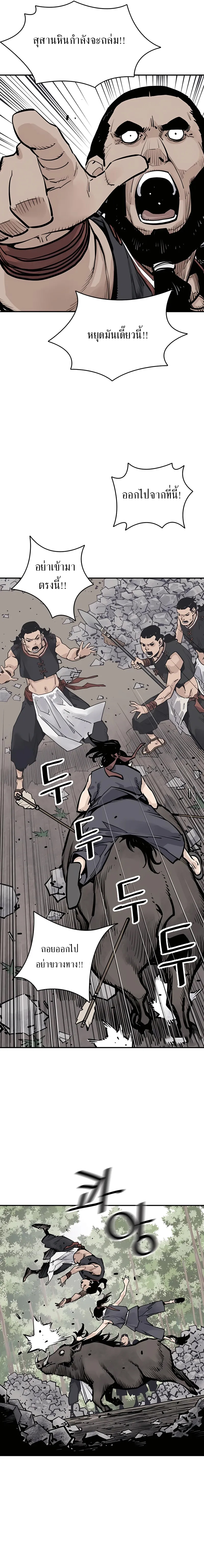 Death God - เทพเจ้าแห่งความตาย ตอนที่ 21 หน้า 15