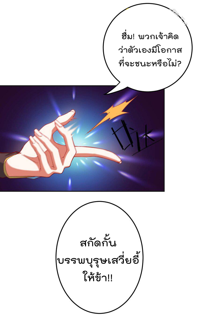 ตัวแปรจุติ ตอนที่ 72 หน้า 17