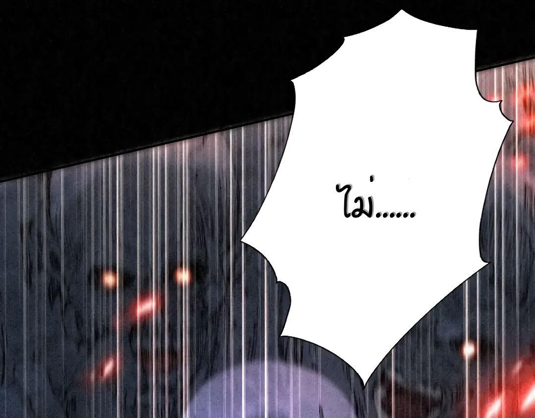 The Imperial Palace Emperor's Guard ตอนที่ 1 หน้า 83