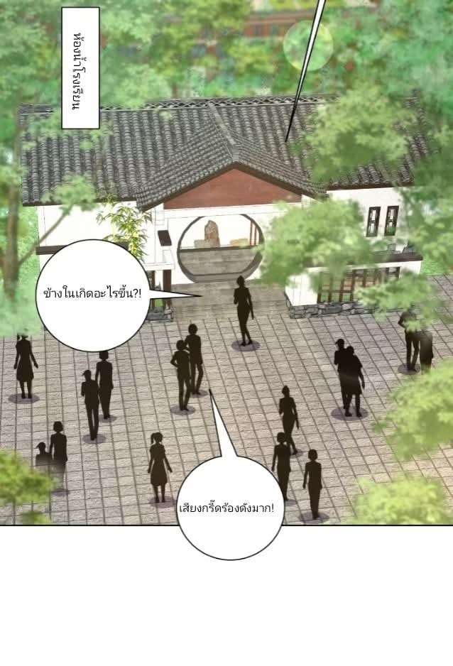 ถึงข้าจะแค่ขั้นสร้างรากฐาน แต่ข้าก็เทพ ( อัพตอนใหม่ทุกวัน เสาร์ ) กลุ่มชนแล้ว ตอนที่ 8 หน้า 3