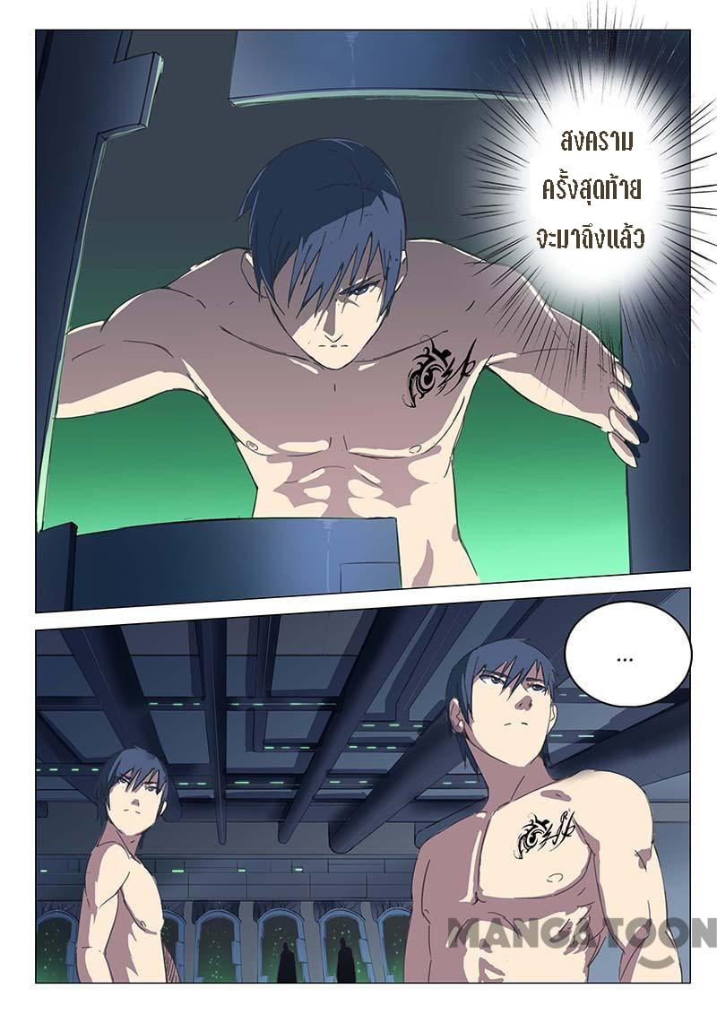 chromosome 47 โครโมโซมที่ 47 ตอนที่ 78 หน้า 2