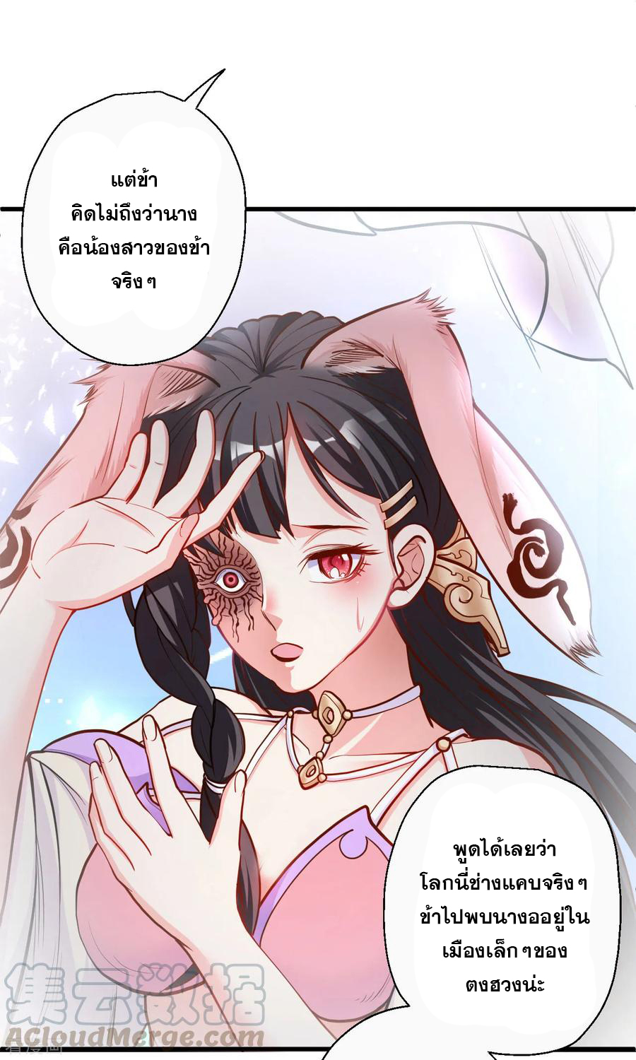 The Strongest Golden Kidney System ตอนที่ 86 หน้า 10