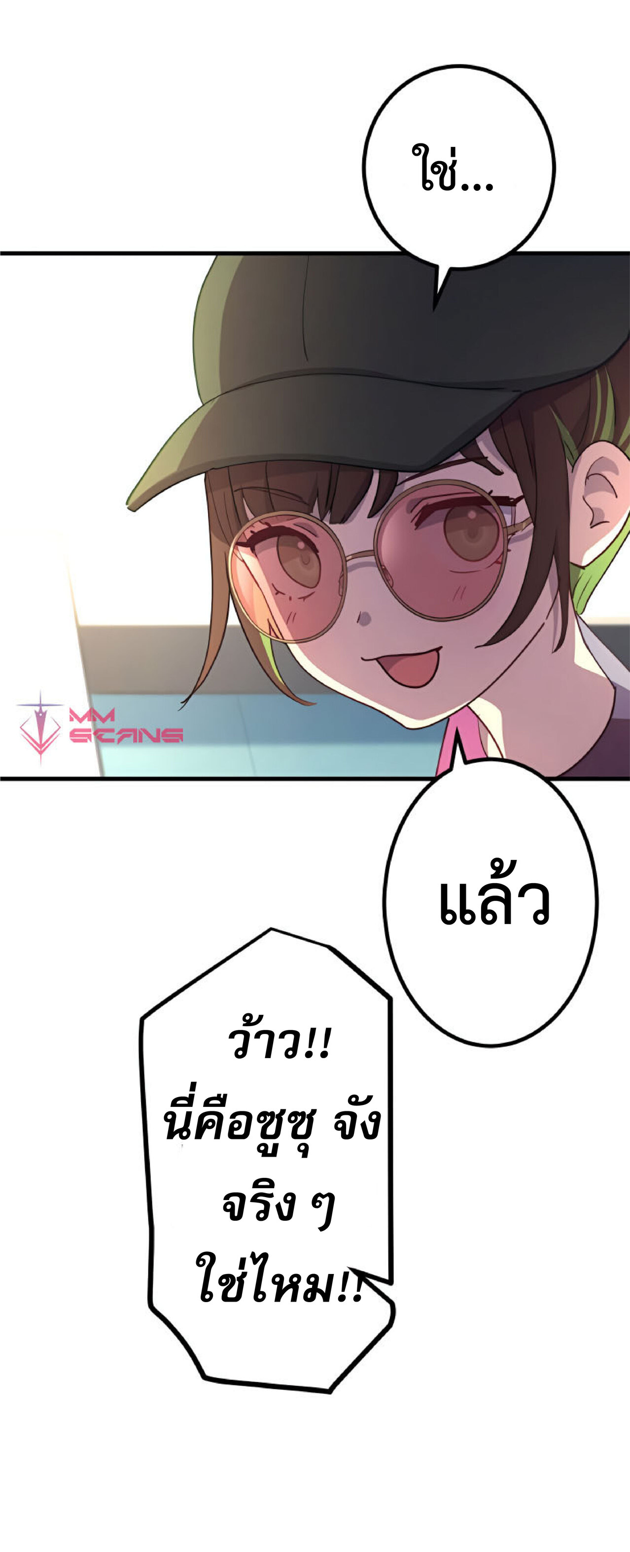 การกลับชาติมาเกิดของจอมเวทย์ต้องห้าม (Reincarnation of the Forbidden Archmage) ตอนที่ 26 หน้า 14