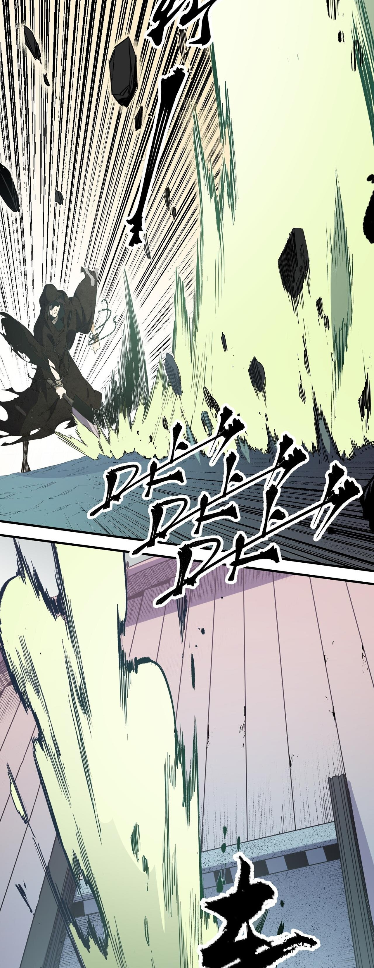 ฉันคือผู้เล่นไร้อาชีพที่สังหารเหล่าเทพ ตอนที่ 47 หน้า 6